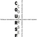logo COURSE